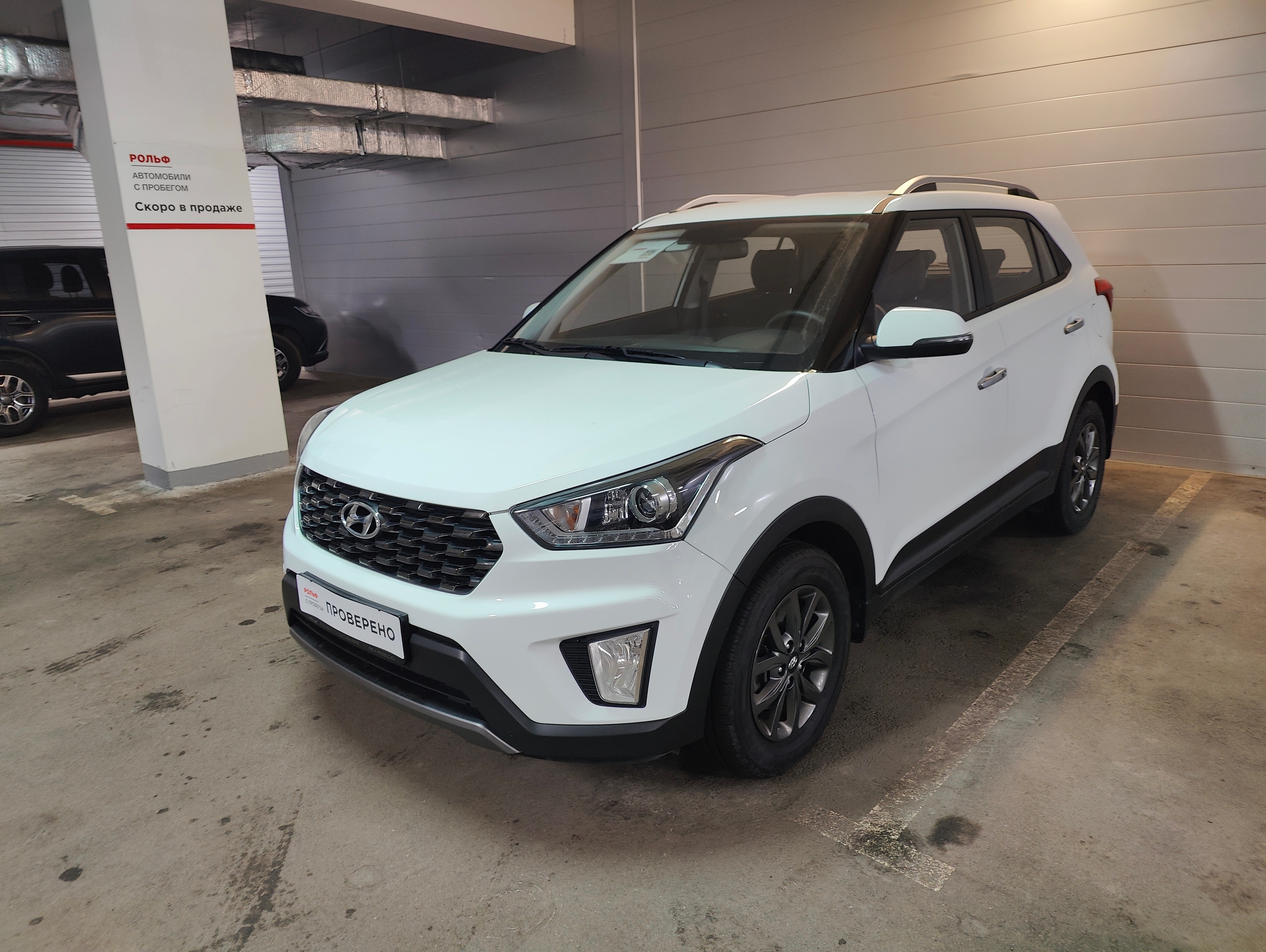 Осмотр Hyundai Creta 2020 г.в. 23.025 км.